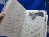 日本の食生活全集