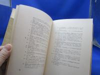 ラテン語読本
