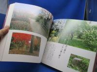 榊莫山展  詩・書・画 墨と60年