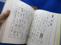 朝陽字鑑精萃