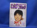 ビッグコミック 1984/9/25 昭和59年 新連載-ホテル/石森章太郎 読切-HARD METAL/松本零士 手塚治虫 上村一夫/真樹日佐夫 
