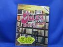 Mainstream Jazz Reference and Price Guide (1949 - 1965)　ジャズガイド　レコード　LP　希少　洋書