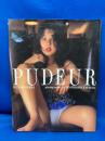 原久美子写真集 : Pudeur