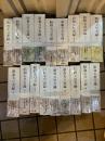 昭和天皇実録　既刊分１８冊（巻１～巻１８まで）
