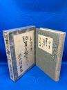 随筆集 耳を掻きつつ