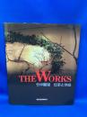 The works : 竹中麗湖仕事と作品