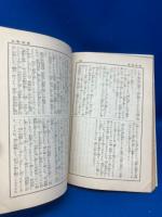 怪談全集　現代篇