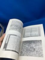 まちの守り蕨の消防 : 装束と道具 : 第2回特別展