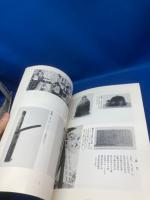 まちの守り蕨の消防 : 装束と道具 : 第2回特別展