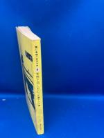 若い女性へのすすめ　女性と召しだし