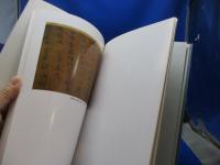 鎌倉国宝館図録