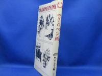 やさしいペン画