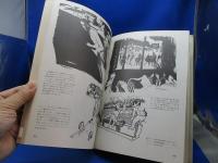 やさしいペン画