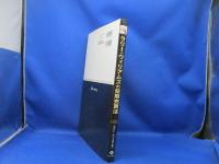 ラリー・ウィリアムズの短期売買法 : 投資で生き残るための普遍の真理