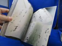 蜻蛉日記と王朝日記(更級日記・和泉式部日記・土佐日記) : 男と女、それぞれの"日記文学"