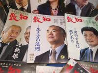 【月刊誌 ２１冊】 月刊『致知』 ２１冊/2021年、2022年、2025年など バックナンバー