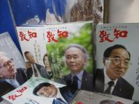 【月刊誌 ２１冊】 月刊『致知』 ２１冊/2021年、2022年、2025年など バックナンバー