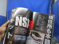 独占!ホンダ・タイプR