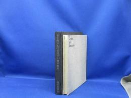 不合理ゆえに吾信ず