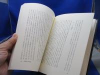 意思決定と合理性