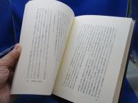 意思決定と合理性