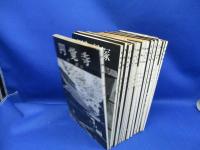 美術文化シリーズ まとめて２２冊セット 中央公論美術出版 昭和50年～ 円覚寺/室生寺/唐招提寺/他　