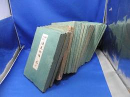 戦前/古書『源氏物語』全26巻 谷崎潤一郎(訳)/山田孝雄 昭和14年～昭和16年 中央公論社 日本古典 全巻セット☆貴重