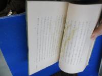 戦前/古書『源氏物語』全26巻 谷崎潤一郎(訳)/山田孝雄 昭和14年～昭和16年 中央公論社 日本古典 全巻セット☆貴重