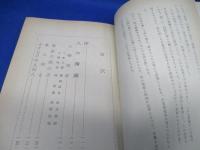 恵方乗合舟