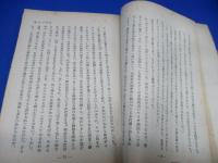 落日の手記