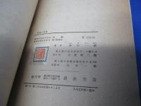 気象の科学
