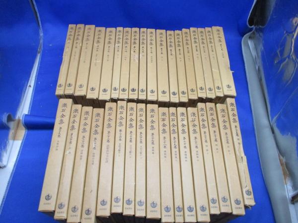 漱石全集　新書版　35巻　岩波書店　箱入り　美品 漱石全集 全35巻揃・新書版 - 古書古本買取販売 書肆 とけい草