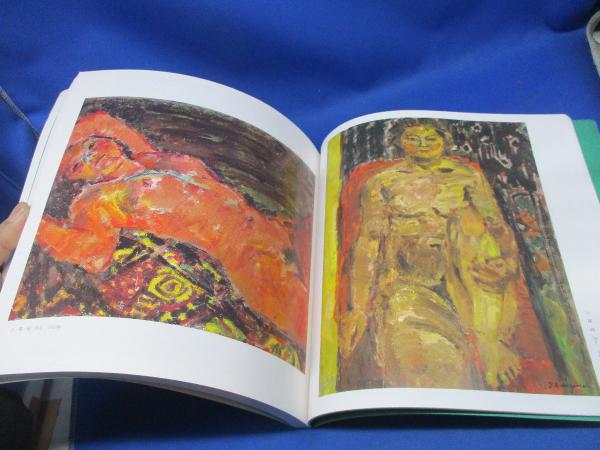 西山真一回顧展 : 画業六〇年(福井県立美術館編) / メディアリユース 