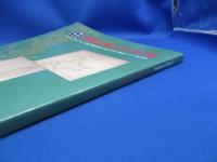 伊能忠敬と日本図 : 江戸開府400年記念特別展