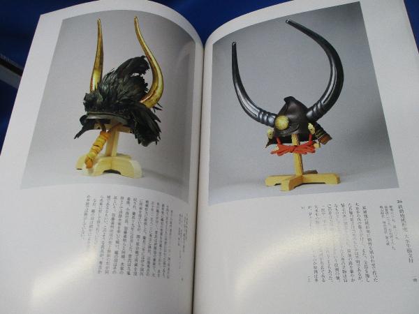 変わり兜 楽天ブックス: 変わり兜 - 宮崎隆旨 - 9784801600096 : 本