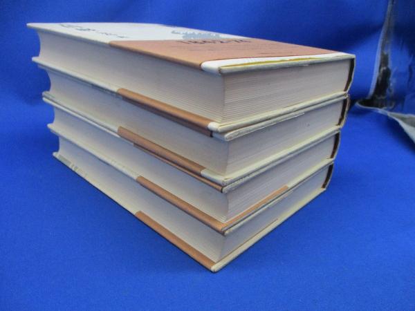 大山巌 全4巻 帯付き 昭和52年初版 児島襄 著 メディアリユース 古本 中古本 古書籍の通販は 日本の古本屋 日本の古本屋 大山巌 全4巻 帯付き 昭和52年初版 児島襄 著 メディアリユース 古本 中古本 古書籍の通販は 日本の古本屋 日本の古本屋