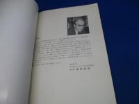 気と人間科学