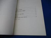 気と人間科学