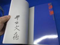 彼岸花