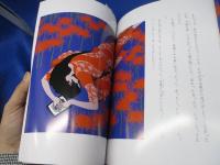 彼岸花