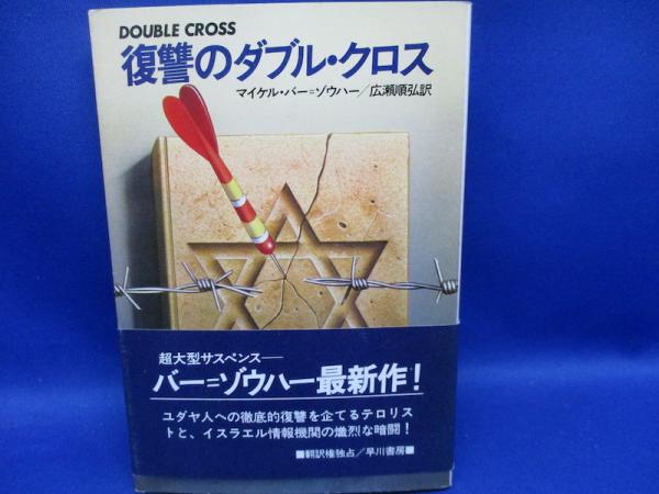 日本の支配政党・自由民主党 : ソ連邦の自民党批判(E.A.