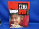 All selection南野陽子・great ＜Ore books＞