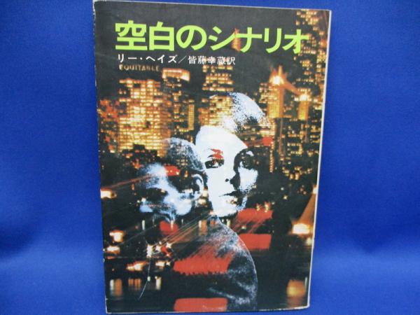 トゥキュディデス 『戦史』全3冊 上中下セット 昭和44年、45年