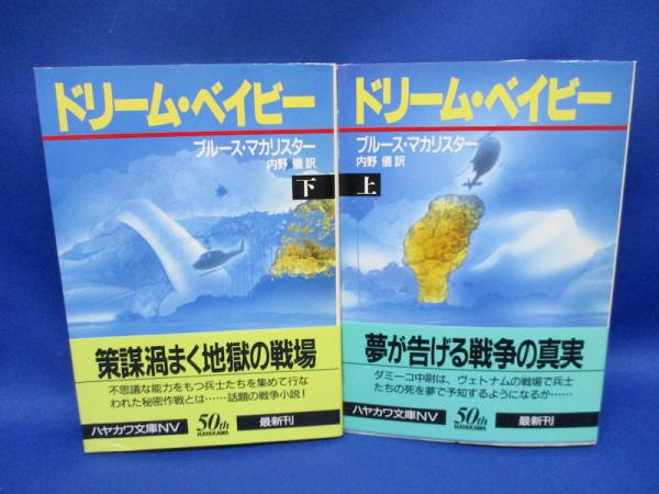 宝塚歌劇柴田侑宏脚本選(柴田侑宏 著) / メディアリユース