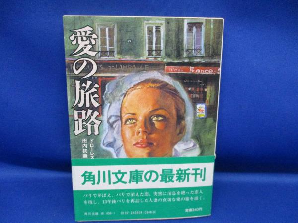 支那学 35冊セット 不揃い(支那學社 [編輯]) / メディアリユース