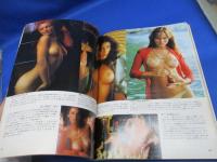月刊プレイボーイ 日本版 1975年（昭和）50年8月●制服の天使たち/ジミーカーター/アメリカ組織犯罪/村上龍/エロ／ヌード/裸/レトロ