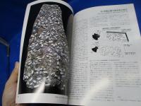 化石芸術 : 古代生物の造・形・美