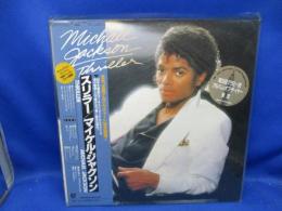 マイケルジャクソン「スリラー」LPレコード 帯付き　歌詞カード付き　25-3P-399