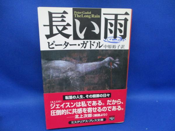 カサノヴァ回想録 全6巻揃(窪田般彌訳) / ロンサール書店 / 古本