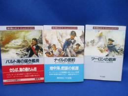 海の暴れん坊 オークショット・シリーズ まとめて3冊セット